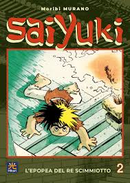 Manga: SAIYUKI l'epopea del re scimmiotto vol. 1 e 2 - Moribi Murano