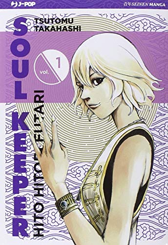 SOUL KEEPER - HITO HITORI FUTA cover image