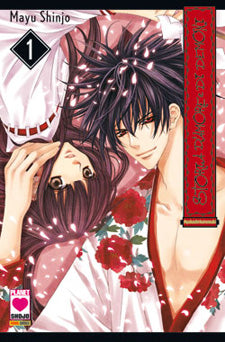 Collezione Manga: STORIA D'AMORE E DI DEMONI vol. 1 e 2