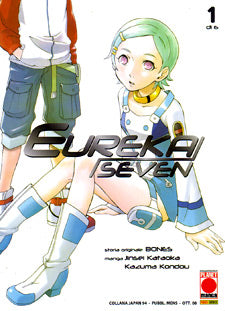 Serie Completa Manga: EUREKA SEVEN - 6 volumi