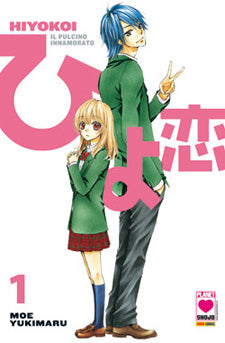 Collezione Manga: HIYOKOI vol. 1 e 2 - Moe Yukimaru