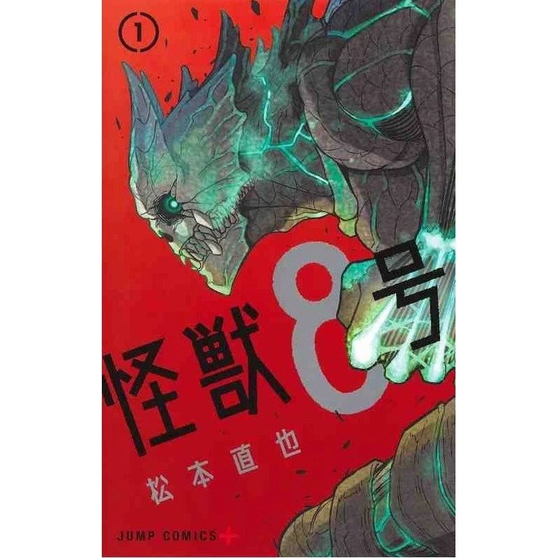 Manga: KAIJU No. 8 vol. 1 edizione giapponese - Naoya Matsumoto