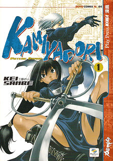 Serie Completa Manga: KAMIYADORI 5 volumi - Kei Sanbre
