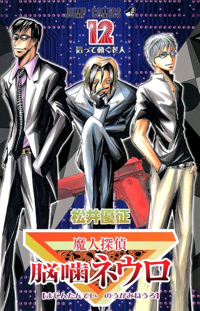 Manga Nogami Neuro nr 6, 10, 11, 12