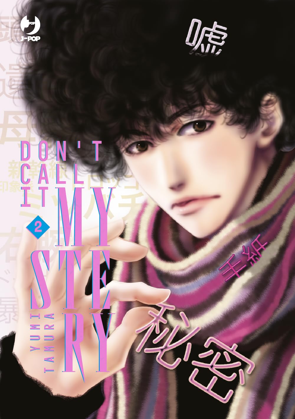 Manga: DON'T CALL IT MYSTERY vol. 1 e 2