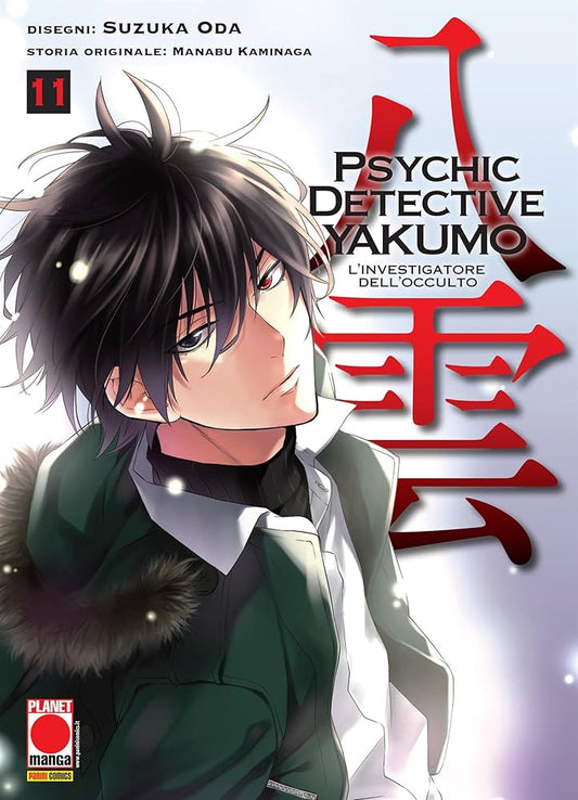 Manga Psychic detective Yakumo vol. 11