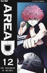 Manga: AREA D vol. 9, 11, 12, 13