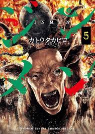 Manga: JINMEN vol. da 1 a 11