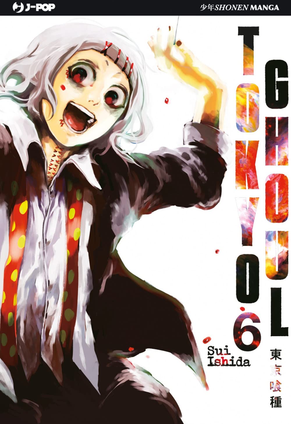 Manga: TOKYO GHOUL vol. 1, 6, 8, 9