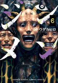 Manga: JINMEN vol. da 1 a 11