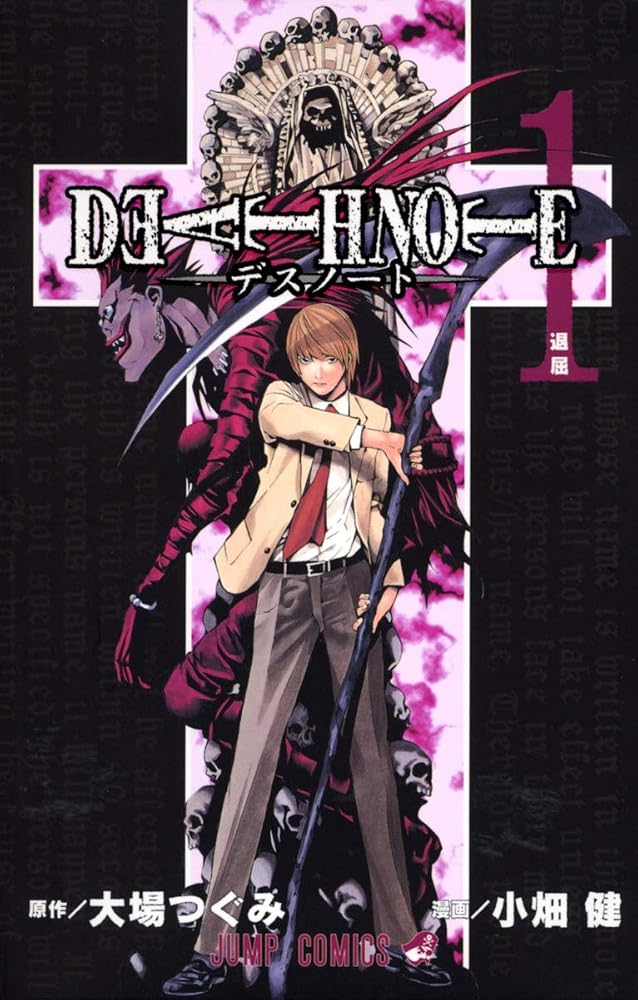 DEATH NOTE 1 (MANGA VO JAPONAIS) (Japanese Edition) cover image