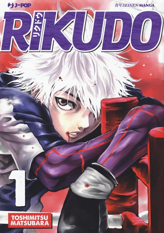 RIKUDO #01 - RIKUDO #01 cover image