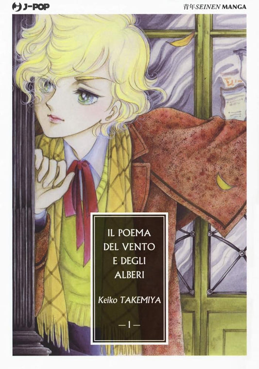 Il poema del vento e degli alberi cover image