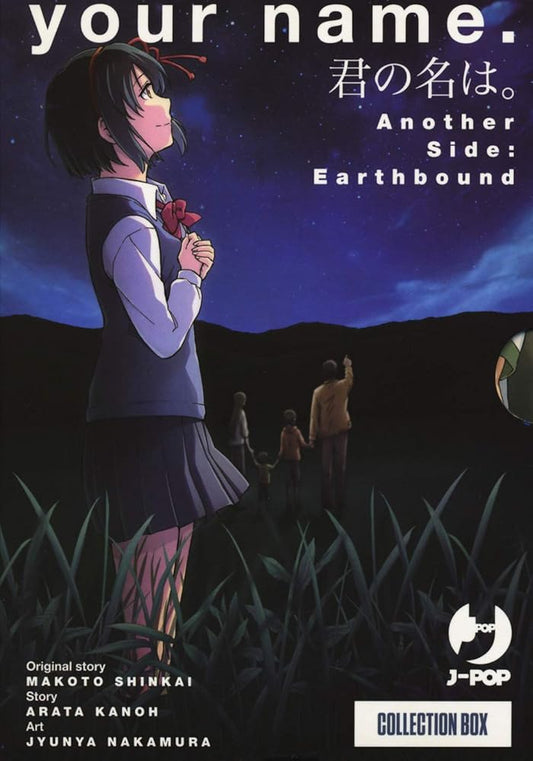 Your name. Another side: Earthbound. Collection box cover image