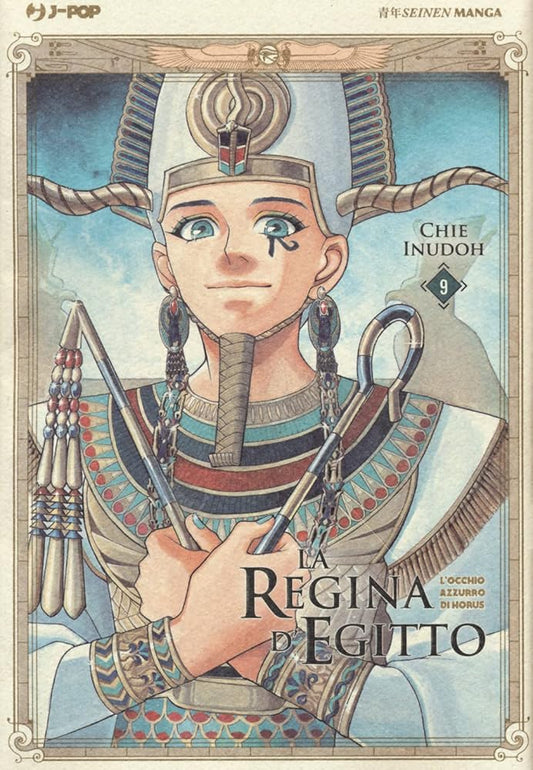LA REGINA D'EGITTO - L'OCCHIO AZZURRO DI cover image