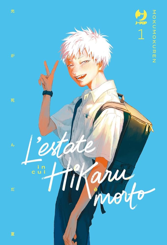 L'estate in cui Hikaru è morto (Vol. 1) cover image