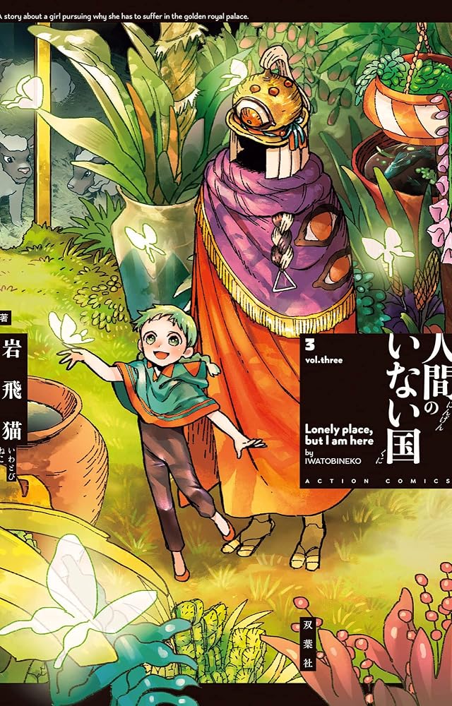Un mondo senza umani 3 cover image