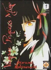 Vampire Princess Miyu, Vol. 01 cover image