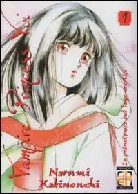 Vampire princess Yui. Vol. 1 cover image