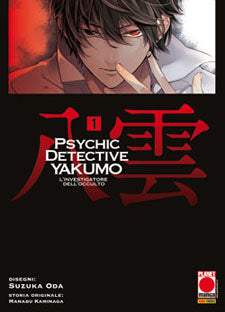 Collezione Manga: PSYCHIC DETECTIVE YAKUMO vol. da 1 a 3