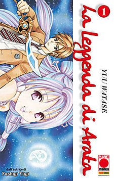 Collezione Manga: LA LEGGENDA DI ARATA vol. da 1 a 14 - Yuu Watase