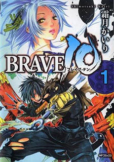 Manga: BRAVE 10 vol. 1 - Kairi Shimotsuki