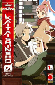 Collezione Manga: IL LIBRO DEI DEMONI vol. 1/2/3 - Chiyo Kenmotsu