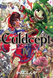 Manga Culdcept IV