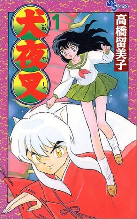Manga: INUYASHA edizione giapponese vol. 1