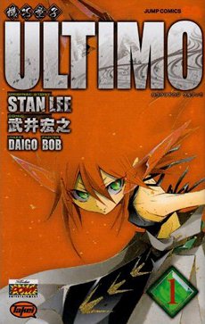 Manga: ULTIMO vol. 1 edizione giapponese