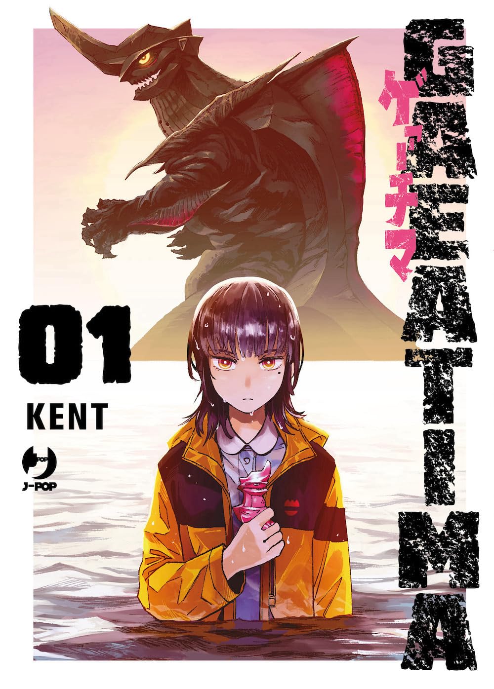 Manga: GAEA-TIMA vol. 1 - Kent