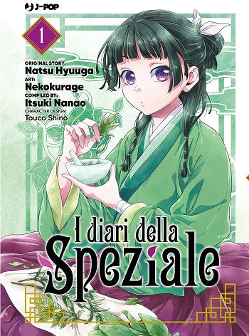 Collezione Manga: I DIARI DELLA SPEZIALE vol. da 1 a 8